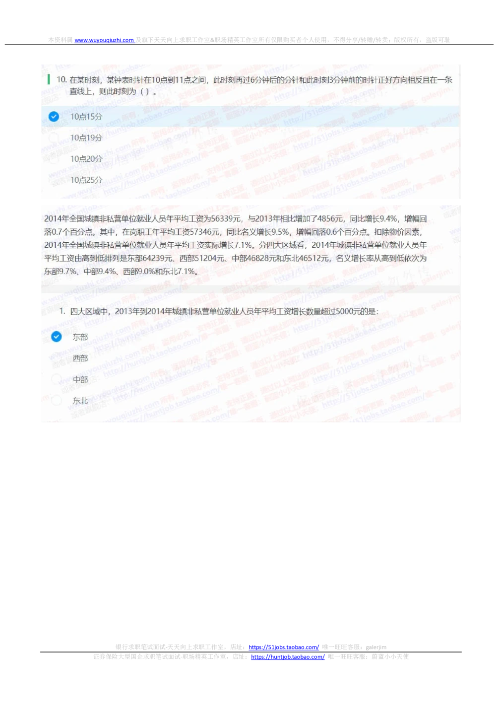2021中国铁塔招聘在线测试完整真题及答案财务金融类_2025春招题库汇总_国企题库_中国铁塔_重要2016-2022历年真题