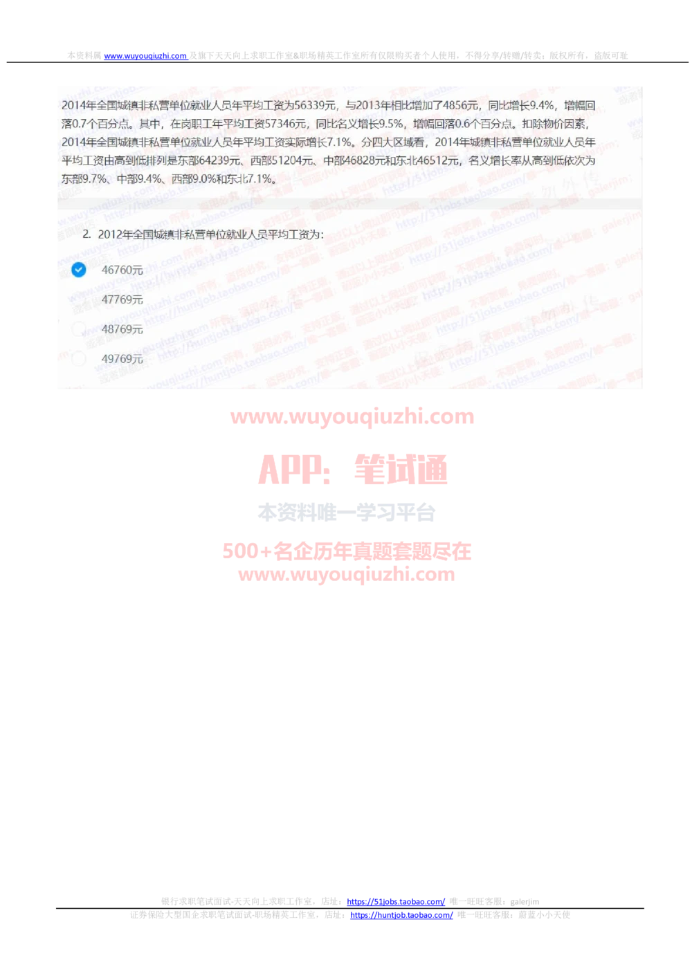 2021中国铁塔招聘在线测试完整真题及答案财务金融类_2025春招题库汇总_国企题库_中国铁塔_重要2016-2022历年真题