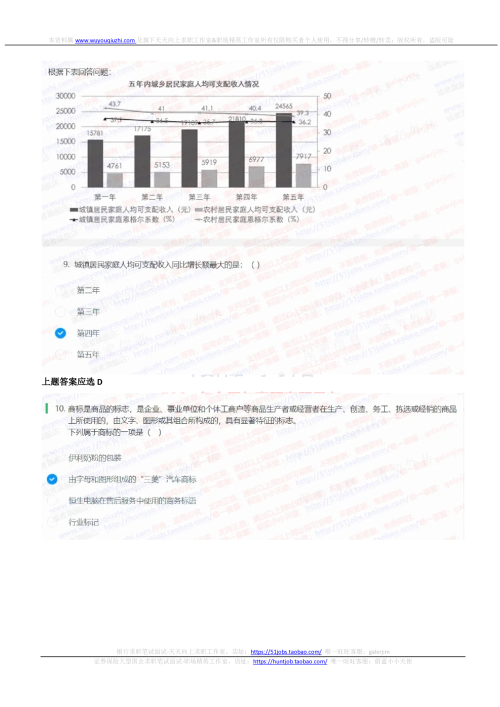 2021中国铁塔招聘在线测试完整真题及答案财务金融类_2025春招题库汇总_国企题库_中国铁塔_重要2016-2022历年真题