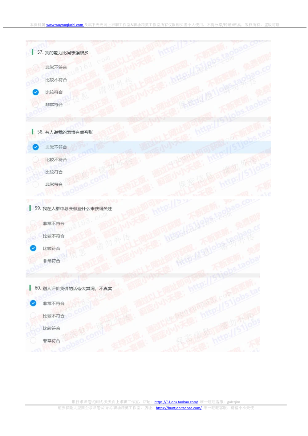 2021中国铁塔招聘在线测试完整真题及答案财务金融类_2025春招题库汇总_国企题库_中国铁塔_重要2016-2022历年真题
