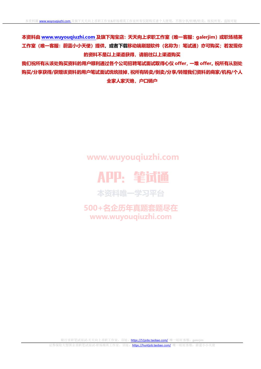 2021中国铁塔招聘在线测试完整真题及答案财务金融类_2025春招题库汇总_国企题库_中国铁塔_重要2016-2022历年真题