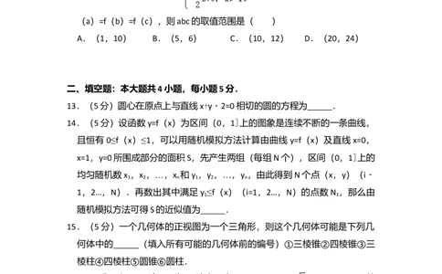 2010年高考数学试卷（文）（新课标）（空白卷）_历年高考真题合集_数学历年高考真题_新&middot;Word版2008-2025&middot;高考数学真题_数学（按年份分类）2008-2025_2010&middot;高考数学真题