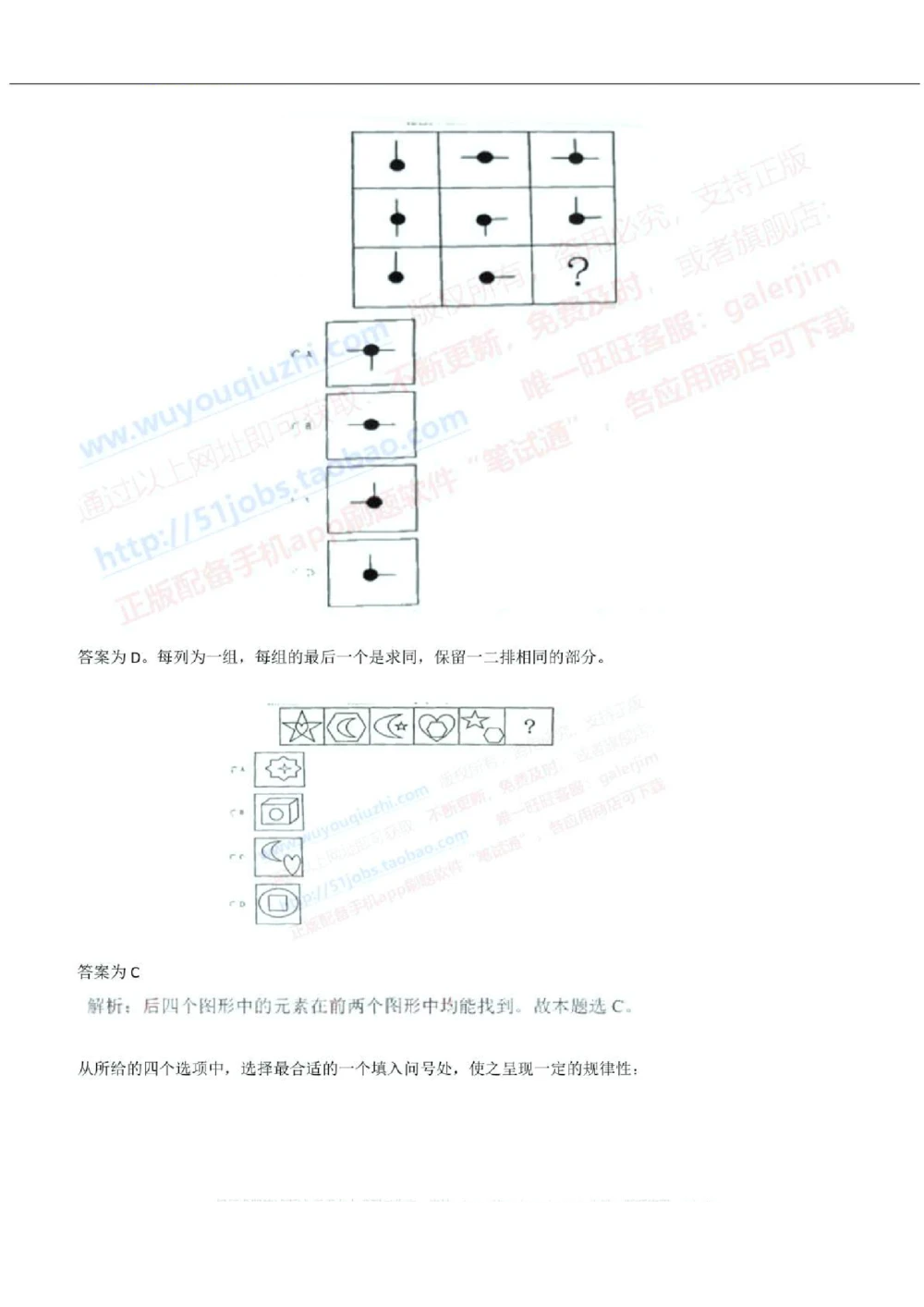 2019年中国工商银行招聘考试笔试试题真题及答案解析_2025春招题库汇总_银行题库-1_银行全套上岸资料_各银行笔试真题_工行上岸资料_工商银行笔试真题2015-2023年