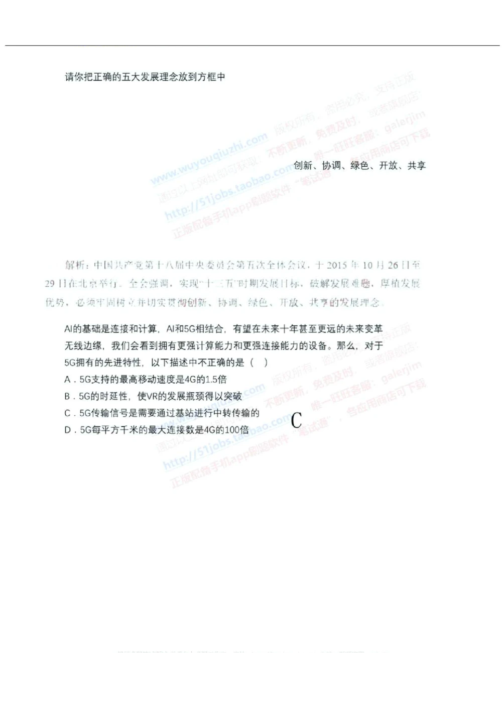 2019年中国工商银行招聘考试笔试试题真题及答案解析_2025春招题库汇总_银行题库-1_银行全套上岸资料_各银行笔试真题_工行上岸资料_工商银行笔试真题2015-2023年