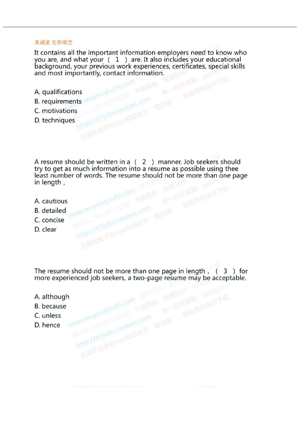 2019年中国工商银行招聘考试笔试试题真题及答案解析_2025春招题库汇总_银行题库-1_银行全套上岸资料_各银行笔试真题_工行上岸资料_工商银行笔试真题2015-2023年