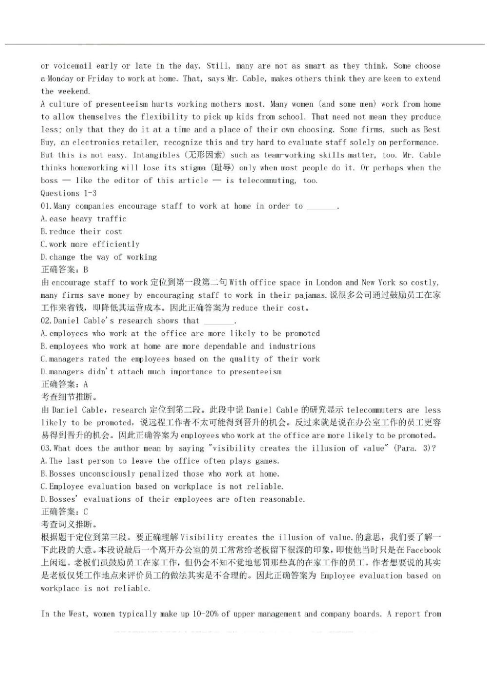 2019年中国工商银行招聘考试笔试试题真题及答案解析_2025春招题库汇总_银行题库-1_银行全套上岸资料_各银行笔试真题_工行上岸资料_工商银行笔试真题2015-2023年