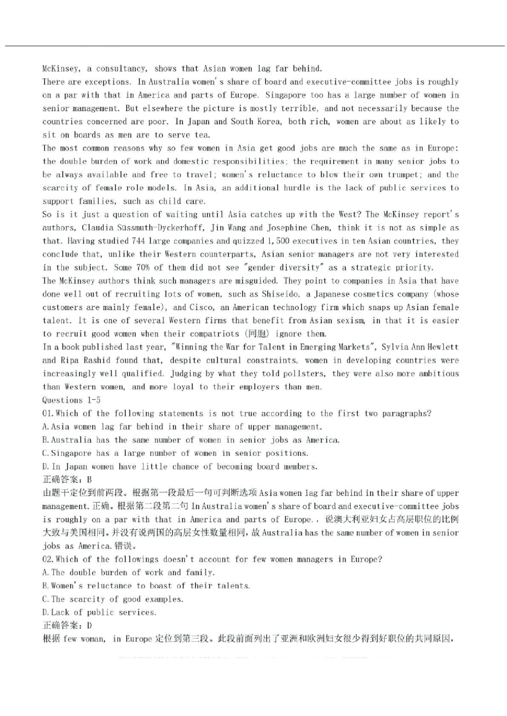 2019年中国工商银行招聘考试笔试试题真题及答案解析_2025春招题库汇总_银行题库-1_银行全套上岸资料_各银行笔试真题_工行上岸资料_工商银行笔试真题2015-2023年