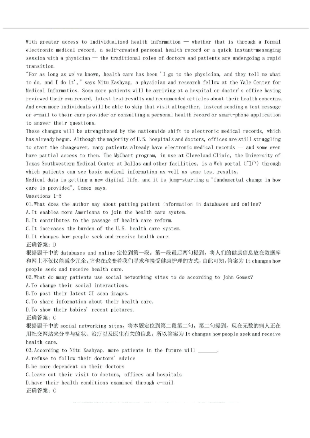 2019年中国工商银行招聘考试笔试试题真题及答案解析_2025春招题库汇总_银行题库-1_银行全套上岸资料_各银行笔试真题_工行上岸资料_工商银行笔试真题2015-2023年