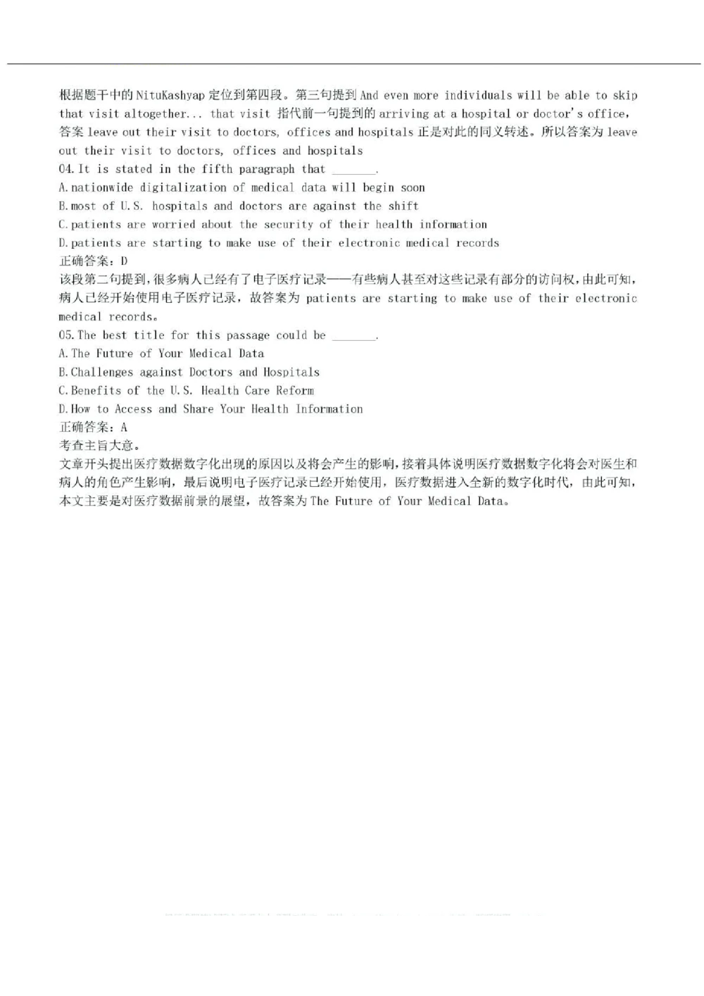 2019年中国工商银行招聘考试笔试试题真题及答案解析_2025春招题库汇总_银行题库-1_银行全套上岸资料_各银行笔试真题_工行上岸资料_工商银行笔试真题2015-2023年