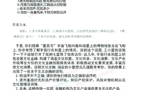 2019年中国工商银行招聘考试笔试试题真题及答案解析_2025春招题库汇总_银行题库-1_银行全套上岸资料_各银行笔试真题_工行上岸资料_工商银行笔试真题2015-2023年
