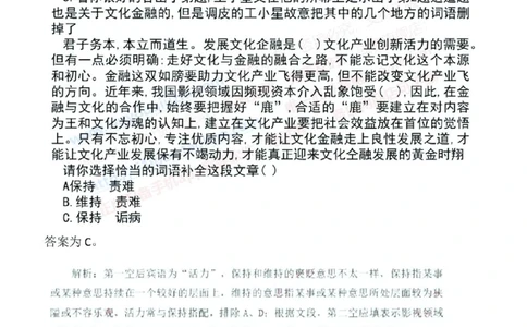 2019年中国工商银行招聘考试笔试试题真题及答案解析_2025春招题库汇总_银行题库-1_银行全套上岸资料_各银行笔试真题_工行上岸资料_工商银行笔试真题2015-2023年