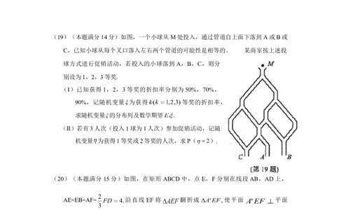 2010年高考数学试卷（理）（浙江）（空白卷）_历年高考真题合集_数学历年高考真题_新&middot;Word版2008-2025&middot;高考数学真题_数学（按年份分类）2008-2025_2010&middot;高考数学真题