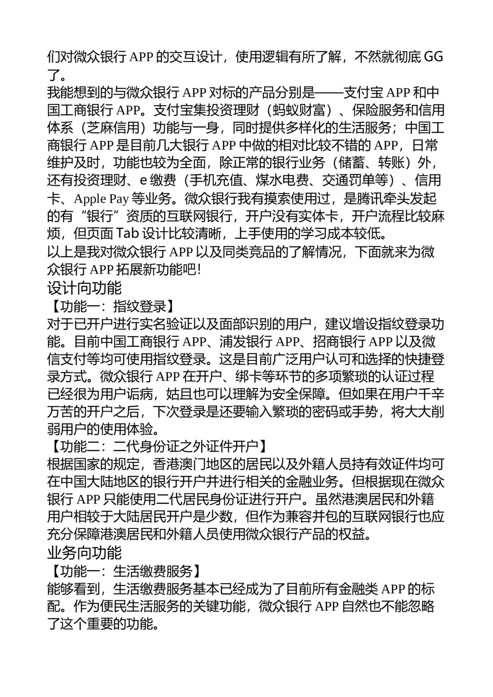 2018腾讯产品经理_2025春招题库汇总_十大行测题库_2023年十大热门题库更新中_03、赛码汇总_2024腾讯7月更新_202020192018重点1