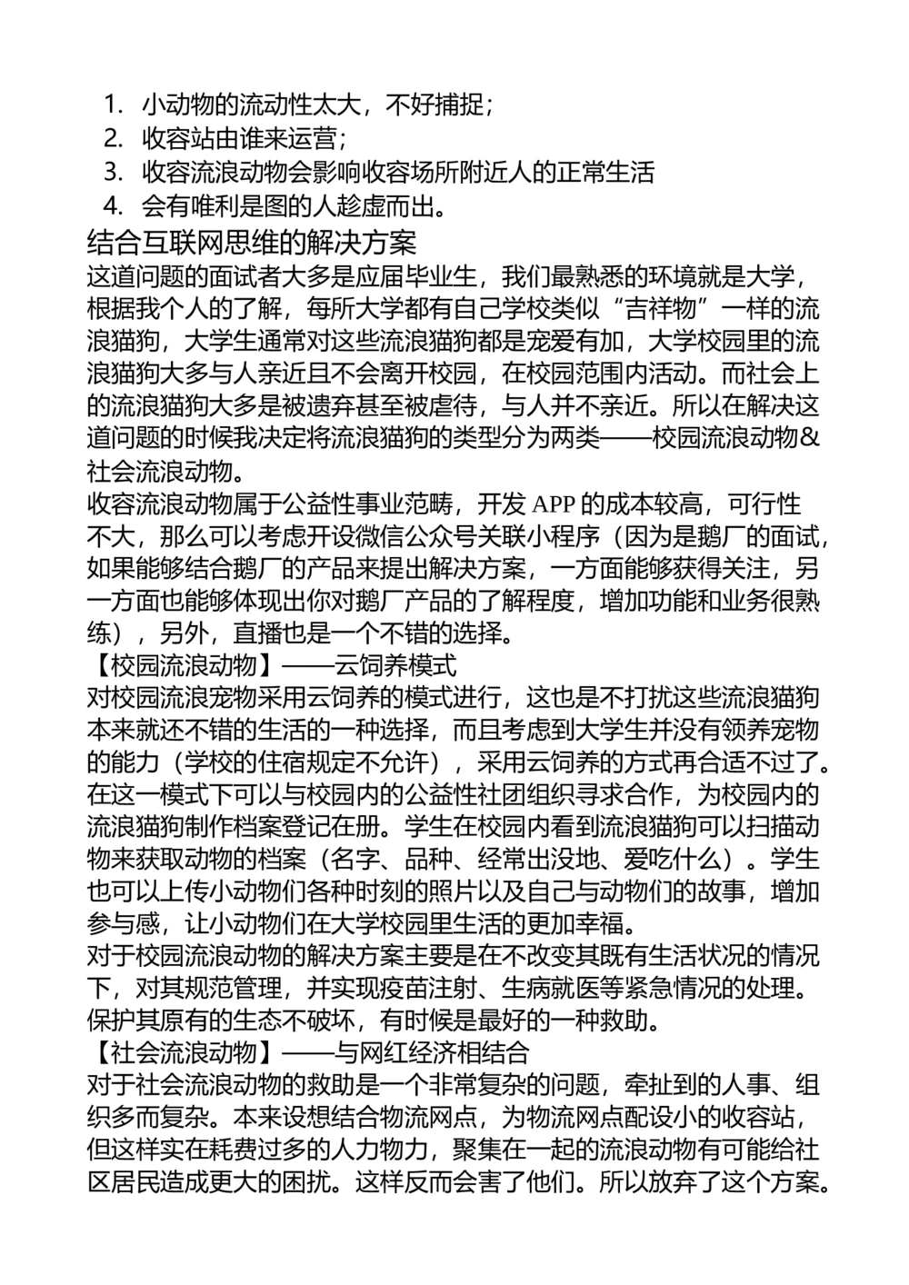 2018腾讯产品经理_2025春招题库汇总_十大行测题库_2023年十大热门题库更新中_03、赛码汇总_2024腾讯7月更新_202020192018重点1