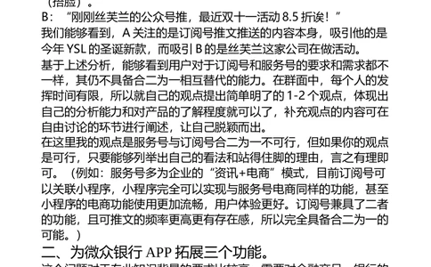 2018腾讯产品经理_2025春招题库汇总_十大行测题库_2023年十大热门题库更新中_03、赛码汇总_2024腾讯7月更新_202020192018重点1
