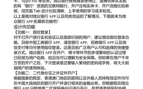 2018腾讯产品经理_2025春招题库汇总_十大行测题库_2023年十大热门题库更新中_03、赛码汇总_2024腾讯7月更新_202020192018重点1