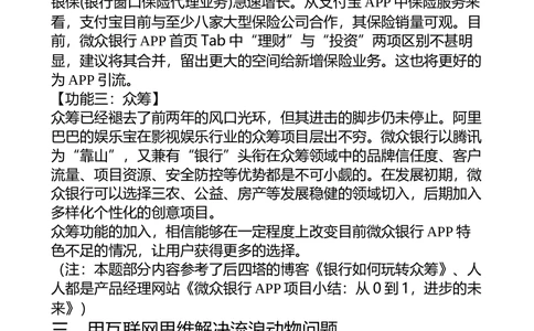 2018腾讯产品经理_2025春招题库汇总_十大行测题库_2023年十大热门题库更新中_03、赛码汇总_2024腾讯7月更新_202020192018重点1