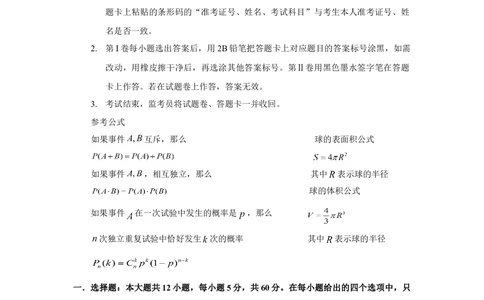 2009年高考数学试卷（理）（江西）（解析卷）_历年高考真题合集_数学历年高考真题_新&middot;Word版2008-2025&middot;高考数学真题_数学（按年份分类）2008-2025_2009&middot;高考数学真题