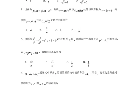 2009年高考数学试卷（理）（江西）（解析卷）_历年高考真题合集_数学历年高考真题_新&middot;Word版2008-2025&middot;高考数学真题_数学（按年份分类）2008-2025_2009&middot;高考数学真题