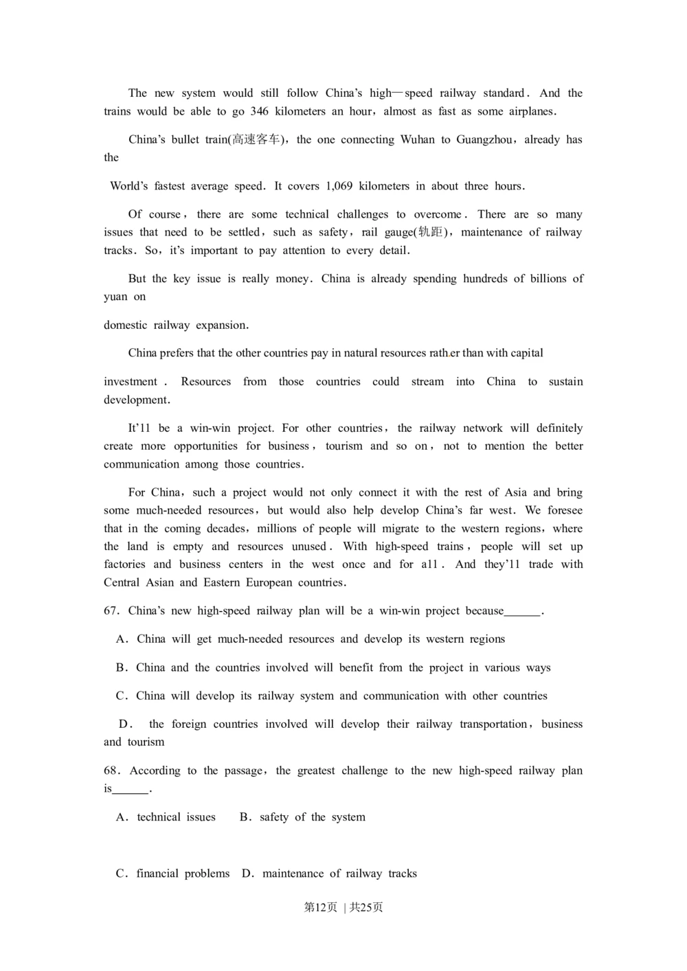 2010年高考英语试卷（江苏）（解析卷）_英语历年高考真题_新&middot;Word版2008-2025&middot;高考英语真题_英语（按省份分类）2008-2025_2008-2025&middot;（江苏）英语高考真题