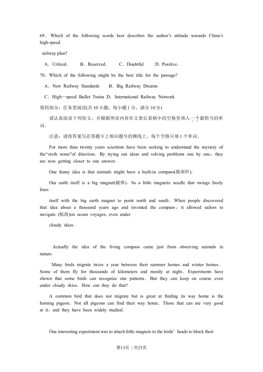 2010年高考英语试卷（江苏）（解析卷）_英语历年高考真题_新&middot;Word版2008-2025&middot;高考英语真题_英语（按省份分类）2008-2025_2008-2025&middot;（江苏）英语高考真题