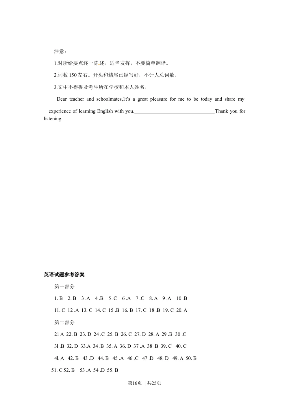 2010年高考英语试卷（江苏）（解析卷）_英语历年高考真题_新&middot;Word版2008-2025&middot;高考英语真题_英语（按省份分类）2008-2025_2008-2025&middot;（江苏）英语高考真题