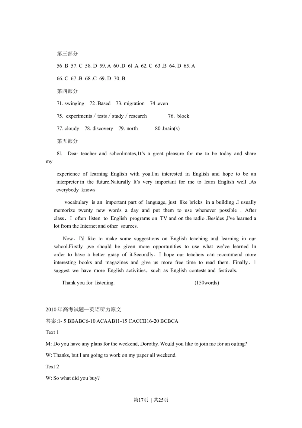 2010年高考英语试卷（江苏）（解析卷）_英语历年高考真题_新&middot;Word版2008-2025&middot;高考英语真题_英语（按省份分类）2008-2025_2008-2025&middot;（江苏）英语高考真题