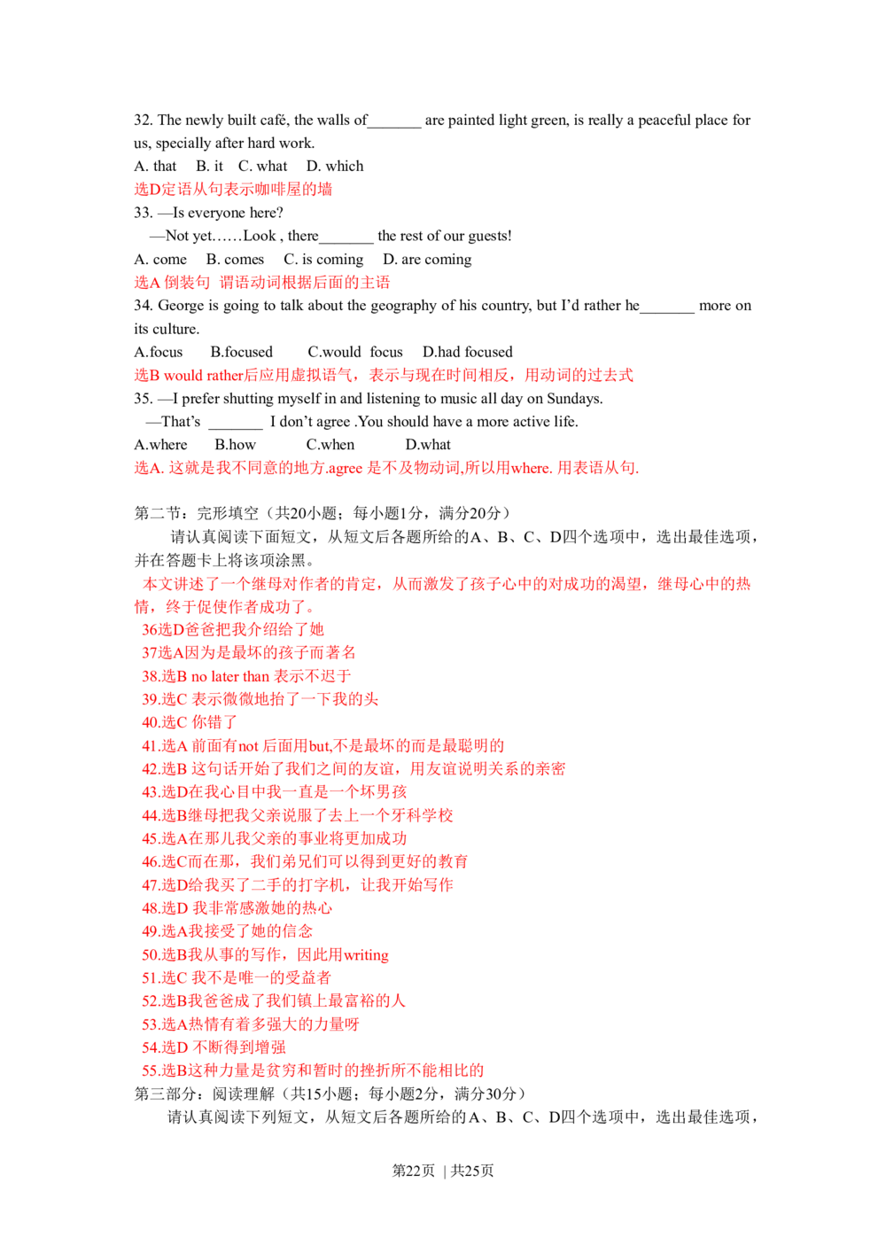 2010年高考英语试卷（江苏）（解析卷）_英语历年高考真题_新&middot;Word版2008-2025&middot;高考英语真题_英语（按省份分类）2008-2025_2008-2025&middot;（江苏）英语高考真题