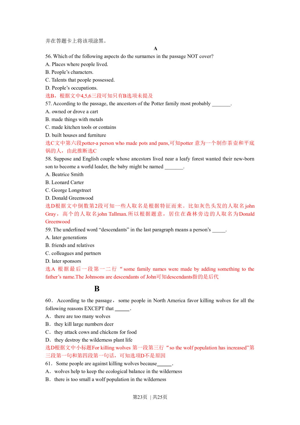 2010年高考英语试卷（江苏）（解析卷）_英语历年高考真题_新&middot;Word版2008-2025&middot;高考英语真题_英语（按省份分类）2008-2025_2008-2025&middot;（江苏）英语高考真题