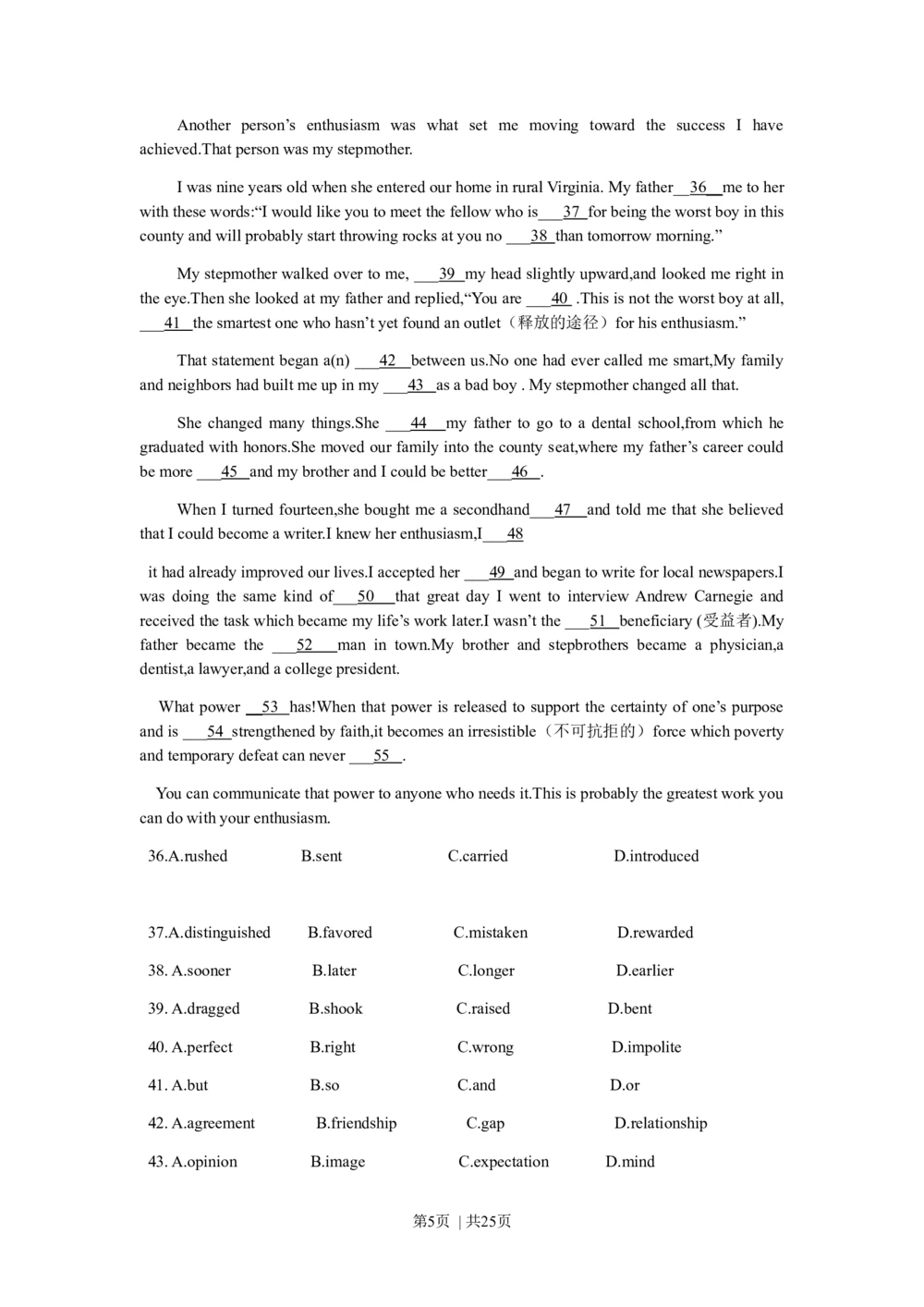 2010年高考英语试卷（江苏）（解析卷）_英语历年高考真题_新&middot;Word版2008-2025&middot;高考英语真题_英语（按省份分类）2008-2025_2008-2025&middot;（江苏）英语高考真题