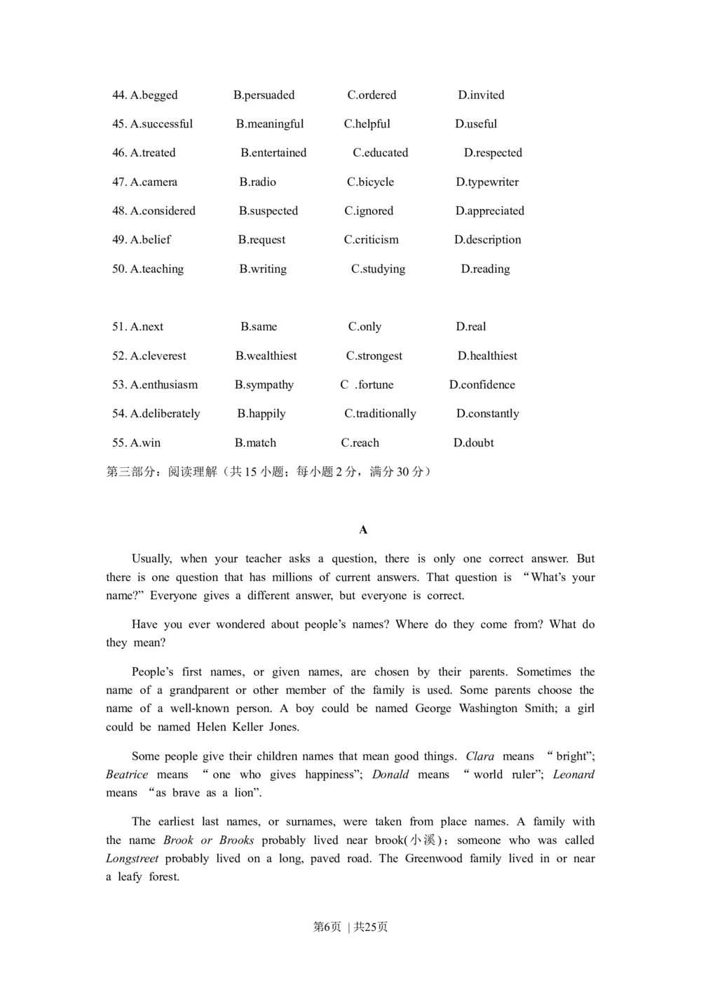 2010年高考英语试卷（江苏）（解析卷）_英语历年高考真题_新&middot;Word版2008-2025&middot;高考英语真题_英语（按省份分类）2008-2025_2008-2025&middot;（江苏）英语高考真题