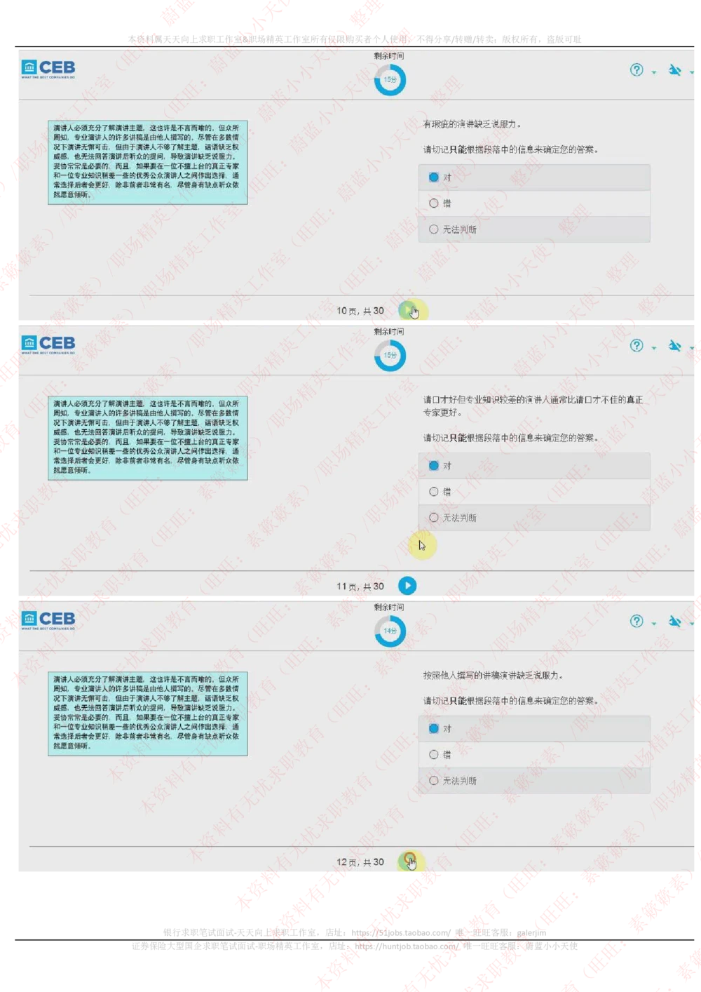 20170925_2025春招题库汇总_十大行测题库_2023年十大热门题库更新中_11、SH-1汇总_按年份分类_2018年新题_普华20180615_2.普华真题包