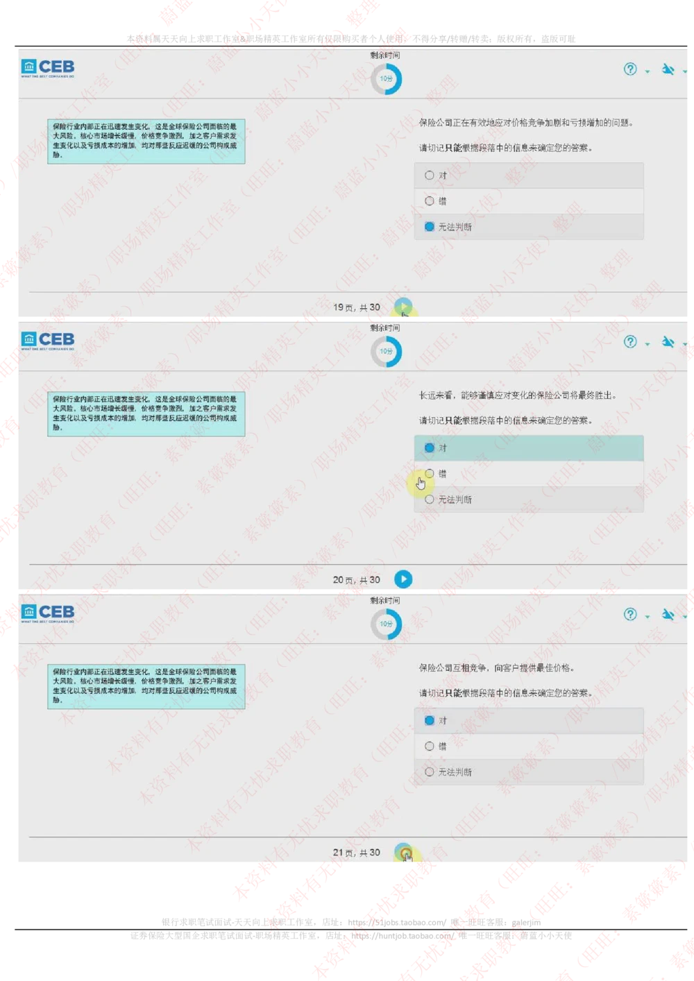 20170925_2025春招题库汇总_十大行测题库_2023年十大热门题库更新中_11、SH-1汇总_按年份分类_2018年新题_普华20180615_2.普华真题包