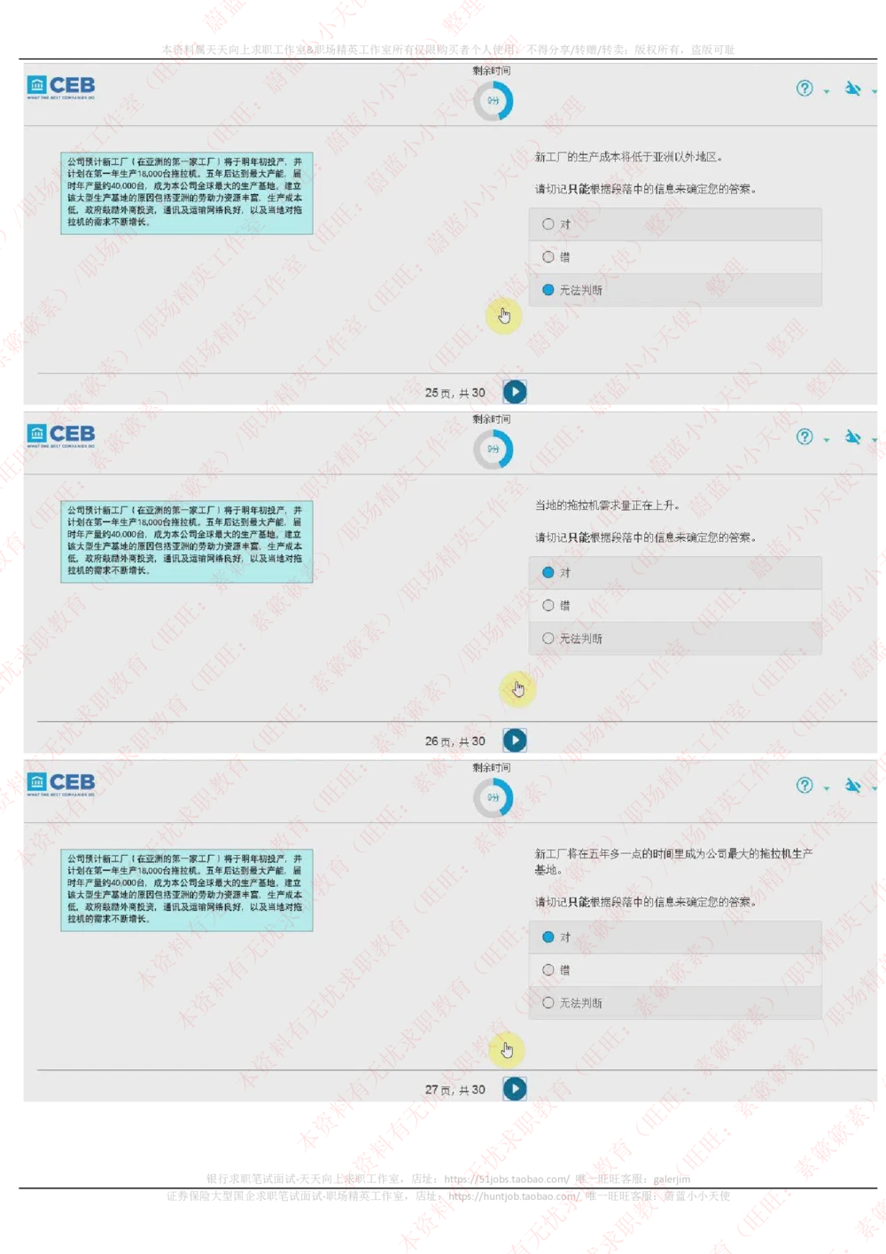 20170925_2025春招题库汇总_十大行测题库_2023年十大热门题库更新中_11、SH-1汇总_按年份分类_2018年新题_普华20180615_2.普华真题包