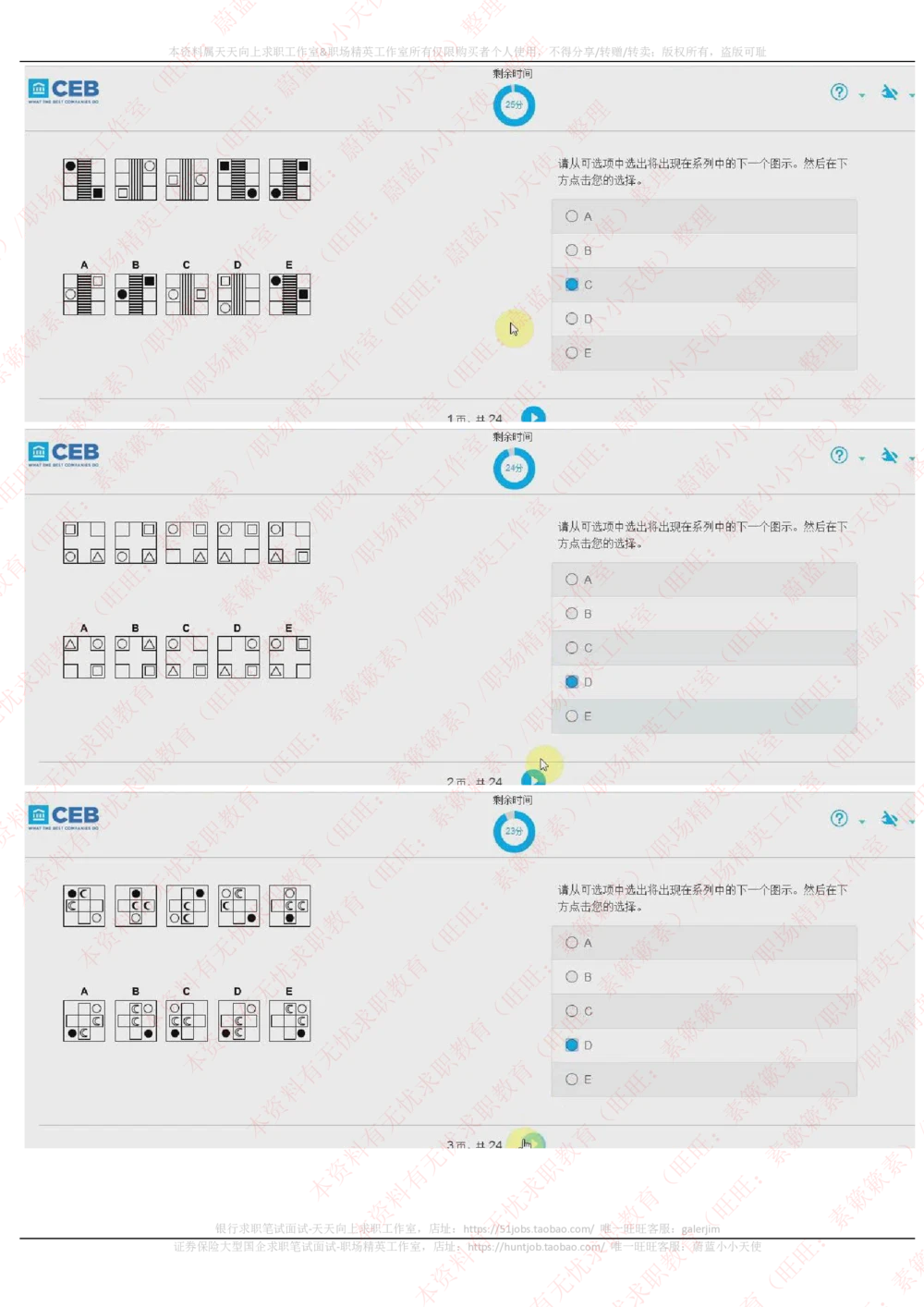 20170925_2025春招题库汇总_十大行测题库_2023年十大热门题库更新中_11、SH-1汇总_按年份分类_2018年新题_普华20180615_2.普华真题包