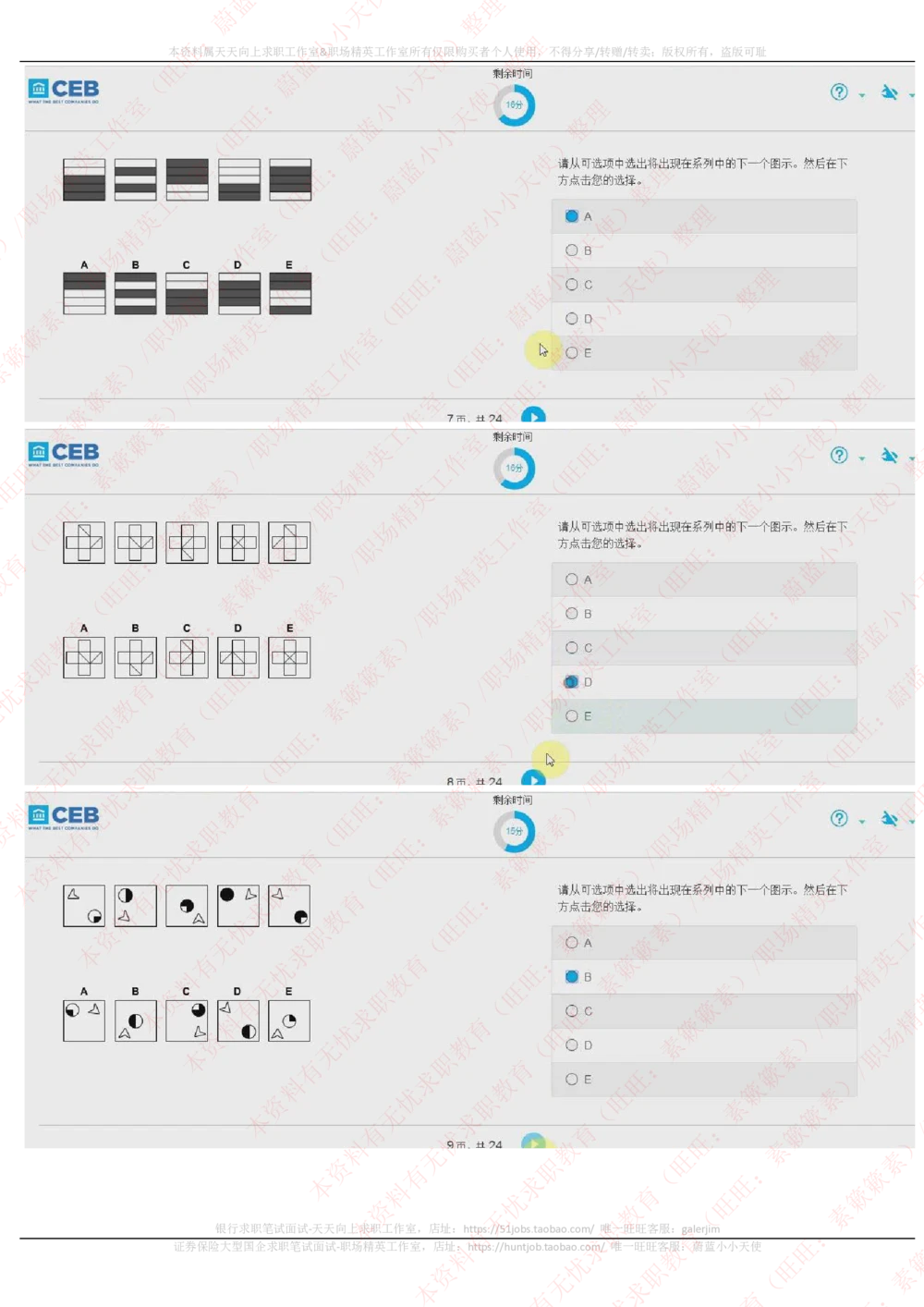 20170925_2025春招题库汇总_十大行测题库_2023年十大热门题库更新中_11、SH-1汇总_按年份分类_2018年新题_普华20180615_2.普华真题包