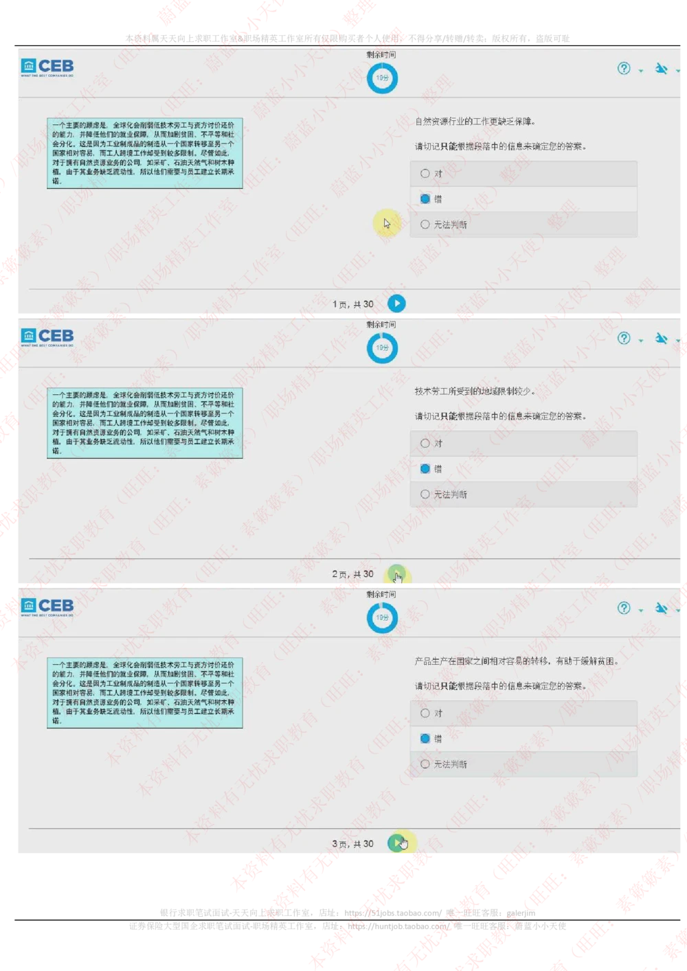 20170925_2025春招题库汇总_十大行测题库_2023年十大热门题库更新中_11、SH-1汇总_按年份分类_2018年新题_普华20180615_2.普华真题包