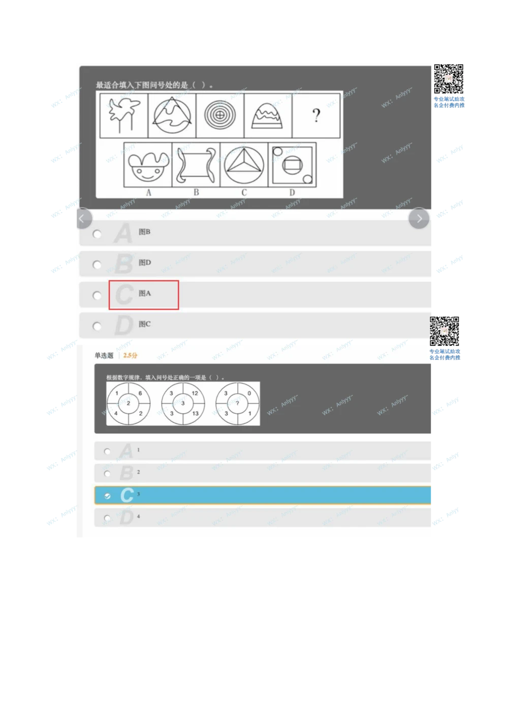2021届秋招真题1_2025春招题库汇总_十大行测题库_2023年十大热门题库更新中_03、赛码汇总_5-2021年赛码真题_01、2022赛码测评系统pdf版本