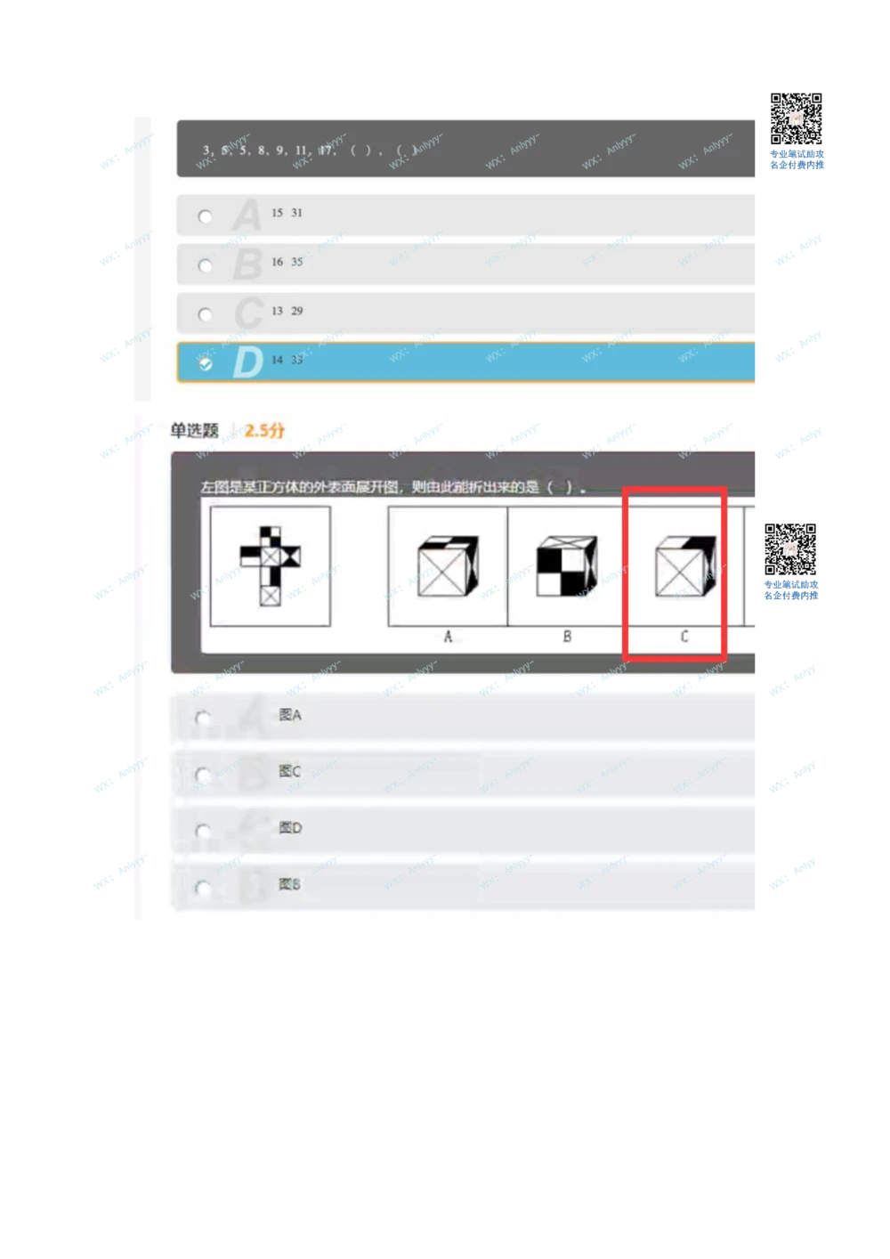 2021届秋招真题1_2025春招题库汇总_十大行测题库_2023年十大热门题库更新中_03、赛码汇总_5-2021年赛码真题_01、2022赛码测评系统pdf版本