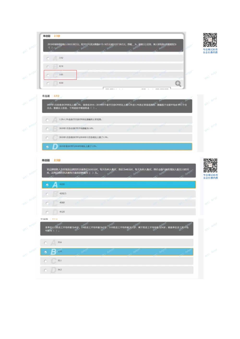 2021届秋招真题1_2025春招题库汇总_十大行测题库_2023年十大热门题库更新中_03、赛码汇总_5-2021年赛码真题_01、2022赛码测评系统pdf版本