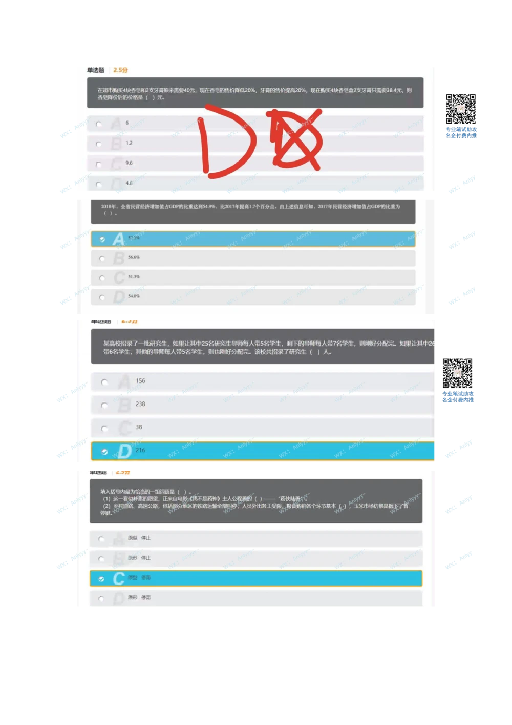 2021届秋招真题1_2025春招题库汇总_十大行测题库_2023年十大热门题库更新中_03、赛码汇总_5-2021年赛码真题_01、2022赛码测评系统pdf版本