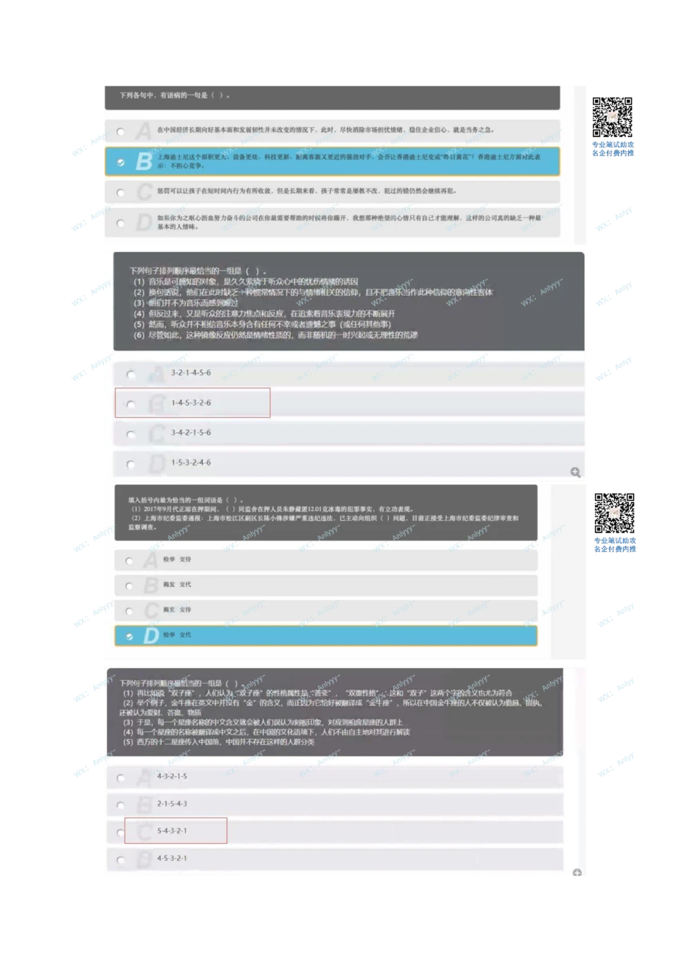 2021届秋招真题1_2025春招题库汇总_十大行测题库_2023年十大热门题库更新中_03、赛码汇总_5-2021年赛码真题_01、2022赛码测评系统pdf版本