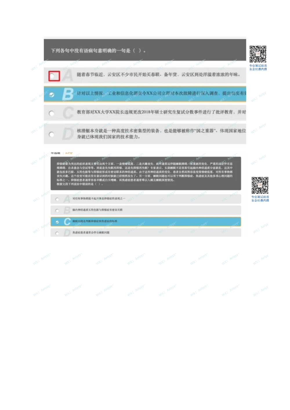 2021届秋招真题1_2025春招题库汇总_十大行测题库_2023年十大热门题库更新中_03、赛码汇总_5-2021年赛码真题_01、2022赛码测评系统pdf版本