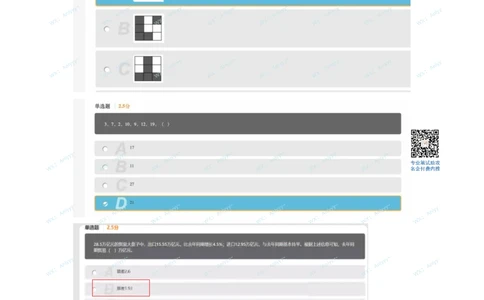 2021届秋招真题1_2025春招题库汇总_十大行测题库_2023年十大热门题库更新中_03、赛码汇总_5-2021年赛码真题_01、2022赛码测评系统pdf版本