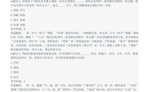 2022Yancao局招聘笔试完整真题及答案解析_2025春招题库汇总_国企题库_中国烟草_1Yancao公司历年招聘笔试真题