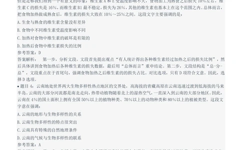 2022Yancao局招聘笔试完整真题及答案解析_2025春招题库汇总_国企题库_中国烟草_1Yancao公司历年招聘笔试真题