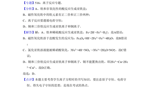 2010年高考化学试卷（全国卷Ⅰ）（解析卷）_历年高考真题合集_化学历年高考真题_新&middot;PDF版2008-2025&middot;高考化学真题_化学（按省份分类）2008-2025_2008-2025&middot;（河南）化学高考真题