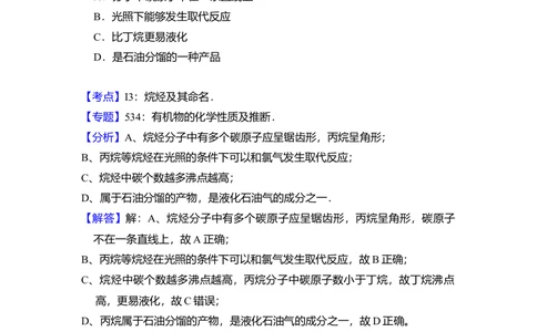 2008年高考化学试卷（全国卷Ⅱ）（解析卷）_历年高考真题合集_化学历年高考真题_新&middot;Word版2008-2025&middot;高考化学真题_化学（按省份分类）2008-2025_2008-2025&middot;（内蒙古）化学高考真题