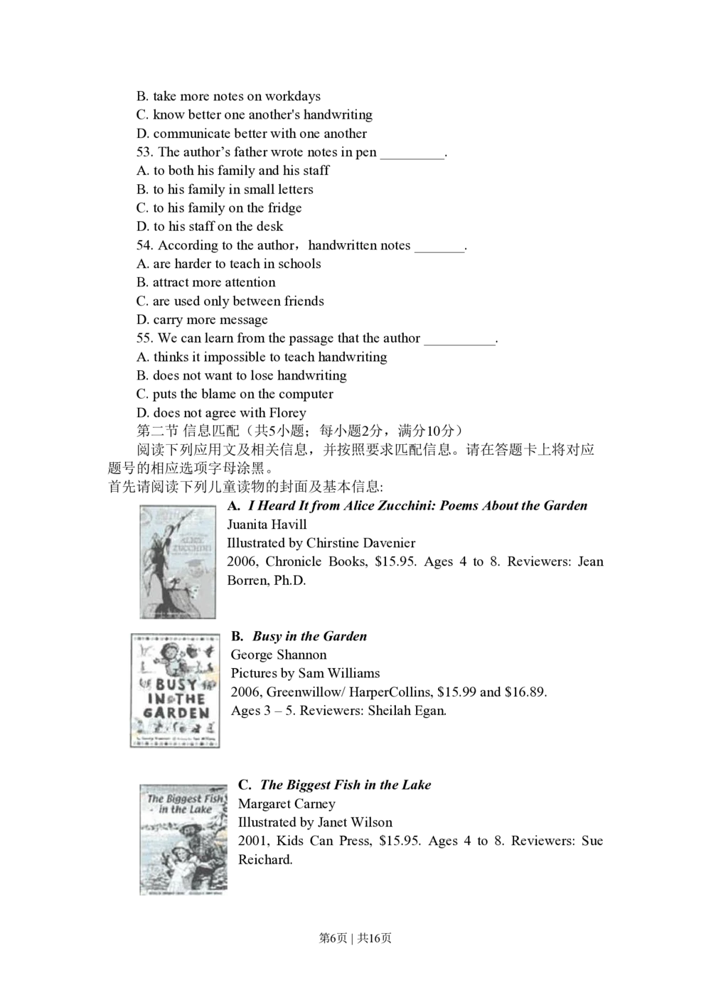 2009年高考英语试卷（广东）（解析卷）_英语历年高考真题_新&middot;PDF版2008-2025&middot;高考英语真题_英语（按省份分类）2008-2025_2008-2025&middot;（广东）英语高考真题