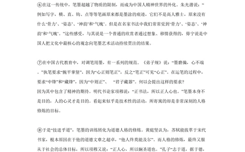 2010年高考语文试卷（上海）（秋考）（空白卷）_语文历年高考真题_新&middot;PDF版2008-2025&middot;高考语文真题_语文（按年份分类）2008-2025_2010&middot;语文高考真题